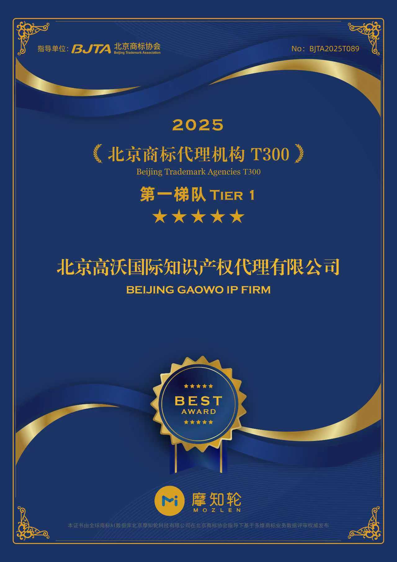 高沃第一梯队.jpg